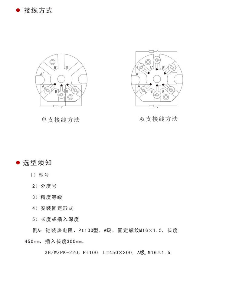 铠装热电偶阻44.jpg