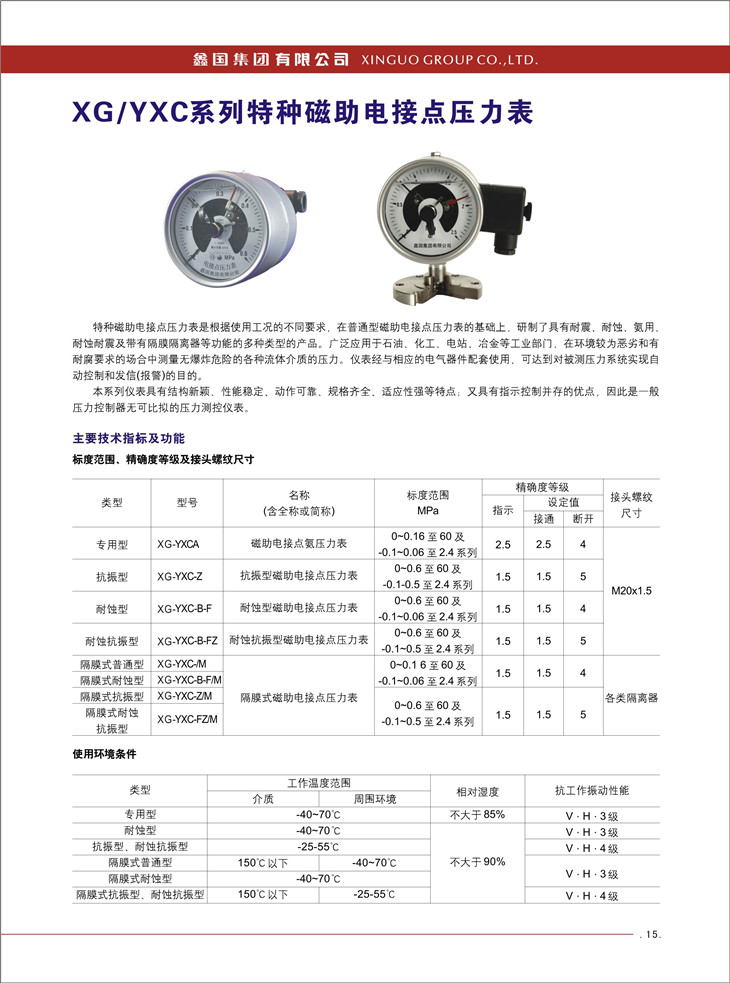 必赢766net手机版·(中国)唯一官方网站